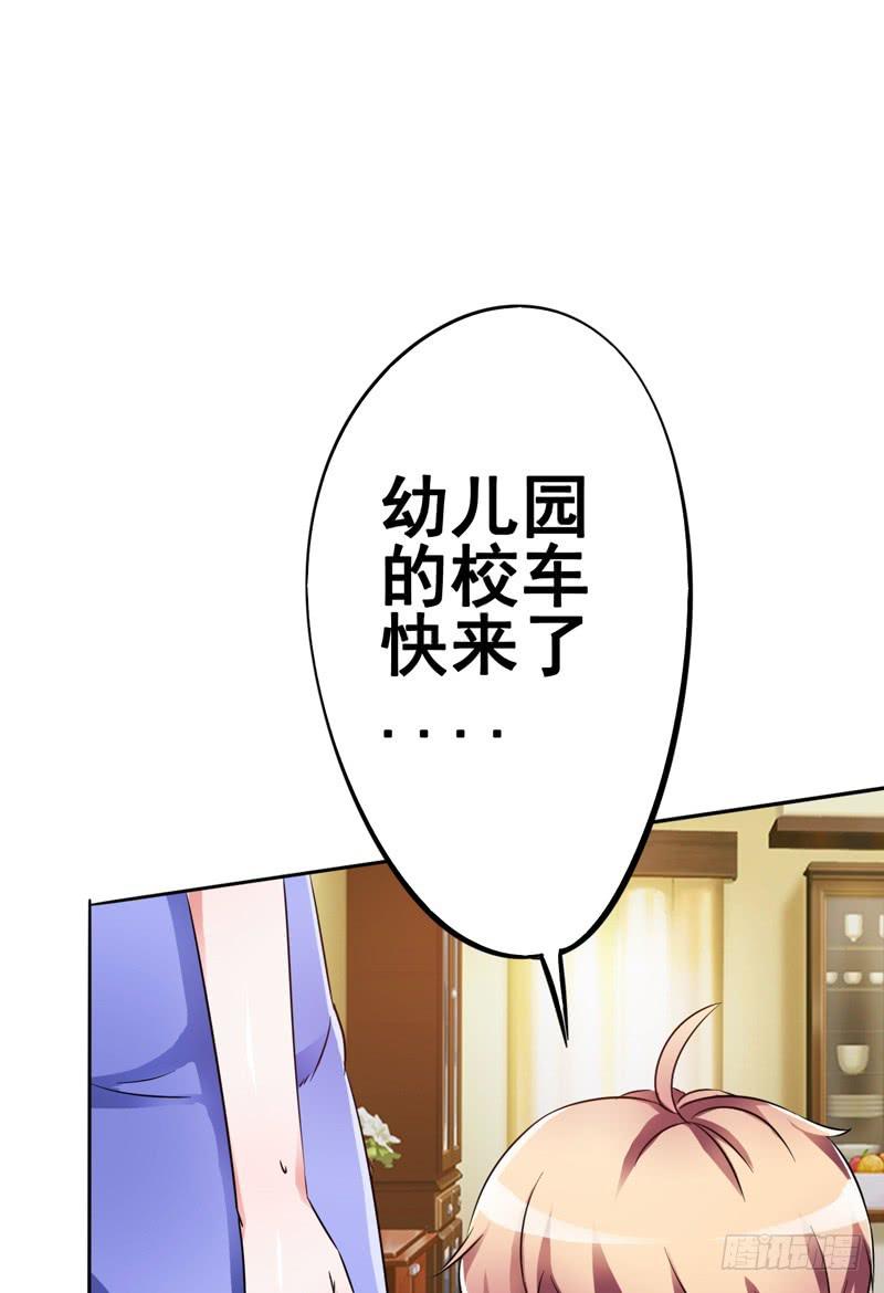 忘记接儿子，大祸临头!(1/2)-第6话