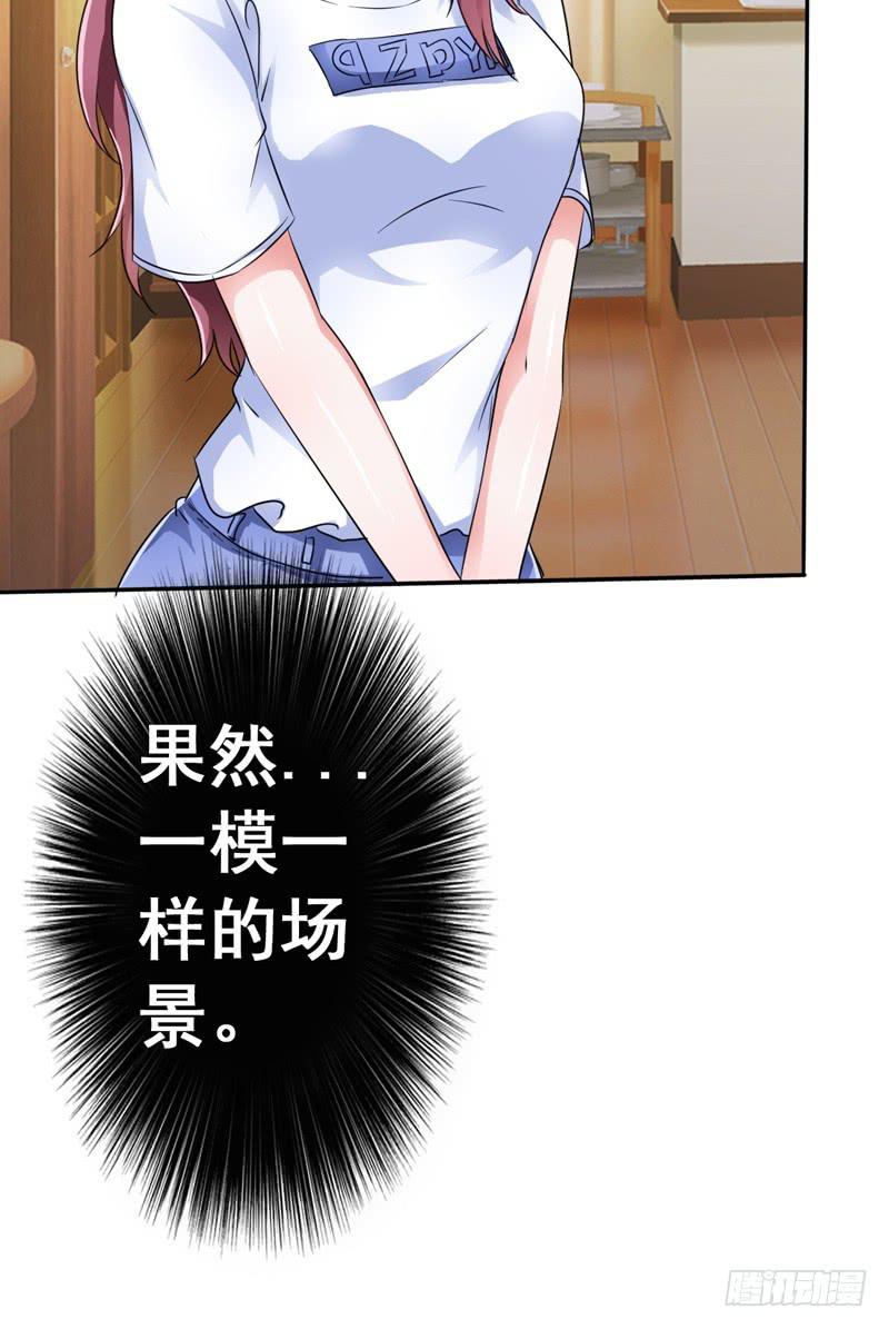 忘记接儿子，大祸临头!(1/2)-第6话