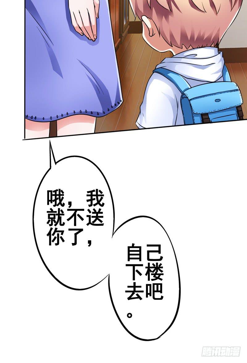 忘记接儿子，大祸临头!(1/2)-第6话