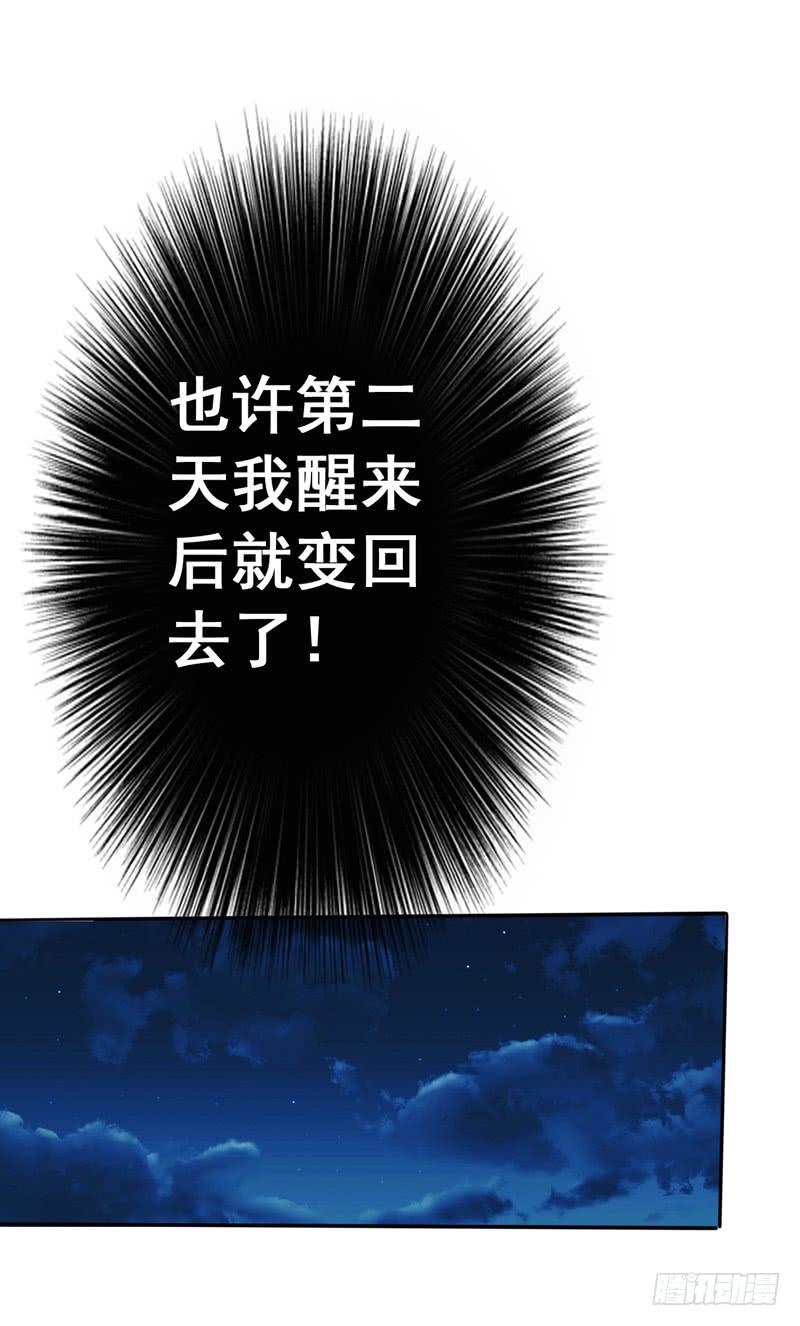 忘记接儿子，大祸临头!(1/2)-第6话