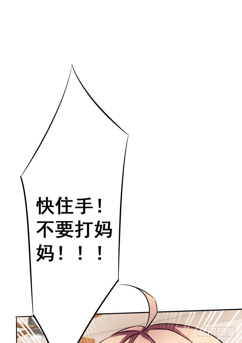 忘记接儿子，大祸临头!(1/2)-第6话