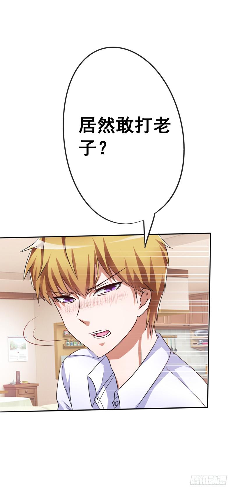 忘记接儿子，大祸临头!(1/2)-第6话