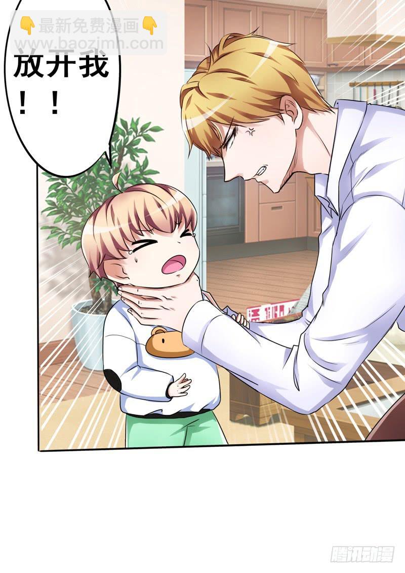 忘记接儿子，大祸临头!(1/2)-第6话