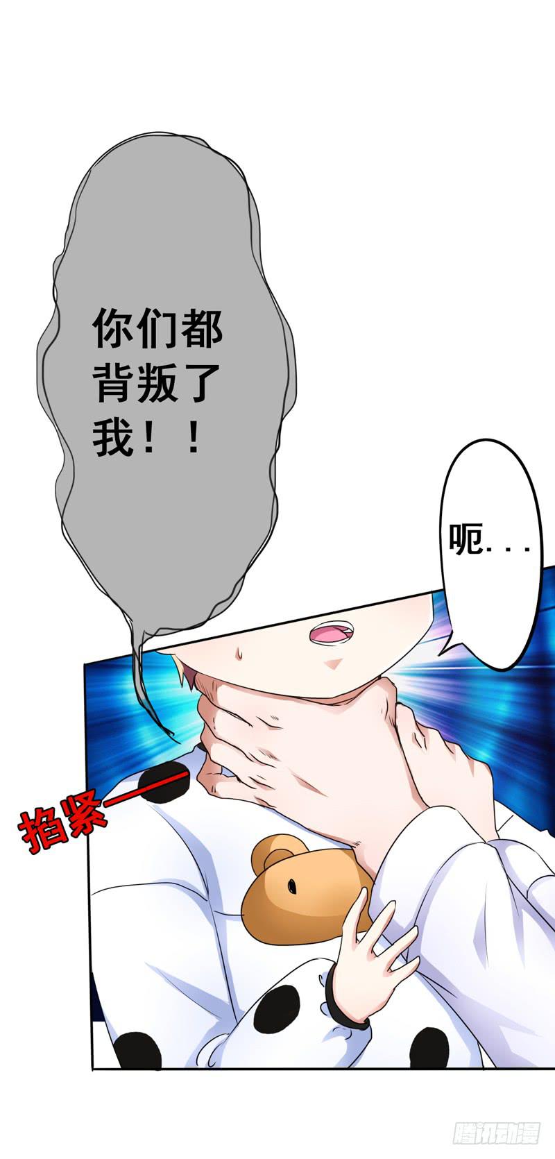 忘记接儿子，大祸临头!(1/2)-第6话