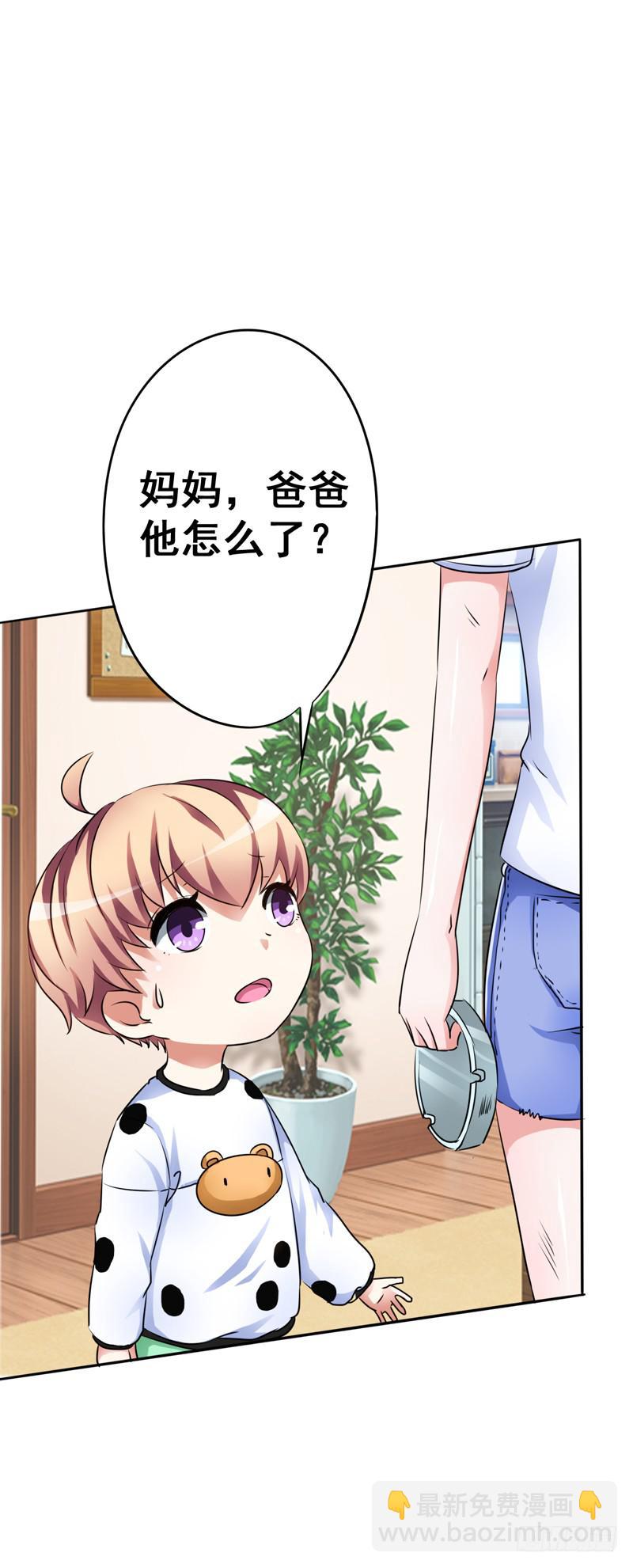 忘记接儿子，大祸临头!(1/2)-第6话