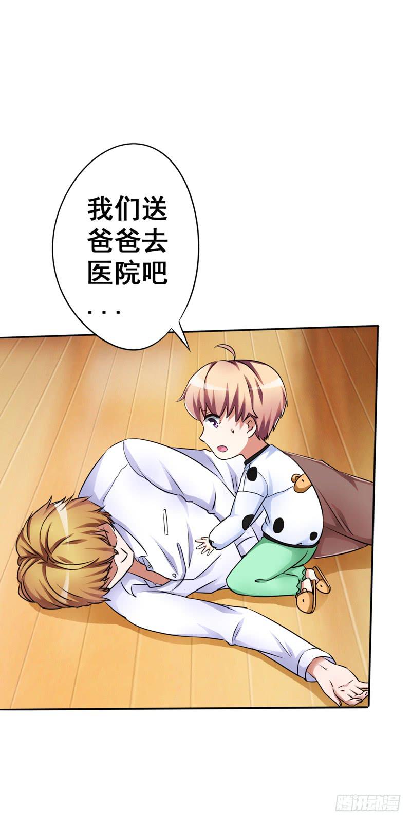 忘记接儿子，大祸临头!(1/2)-第6话