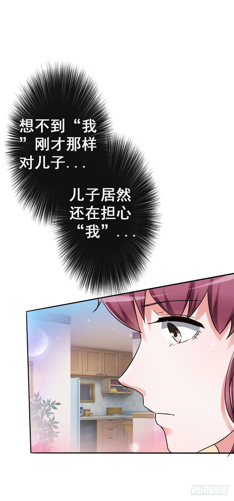 忘记接儿子，大祸临头!(1/2)-第6话