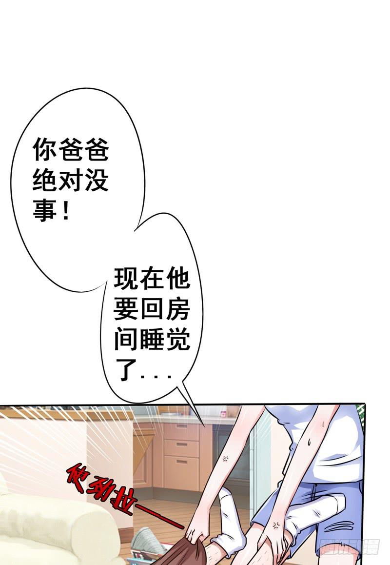 忘记接儿子，大祸临头!(1/2)-第6话