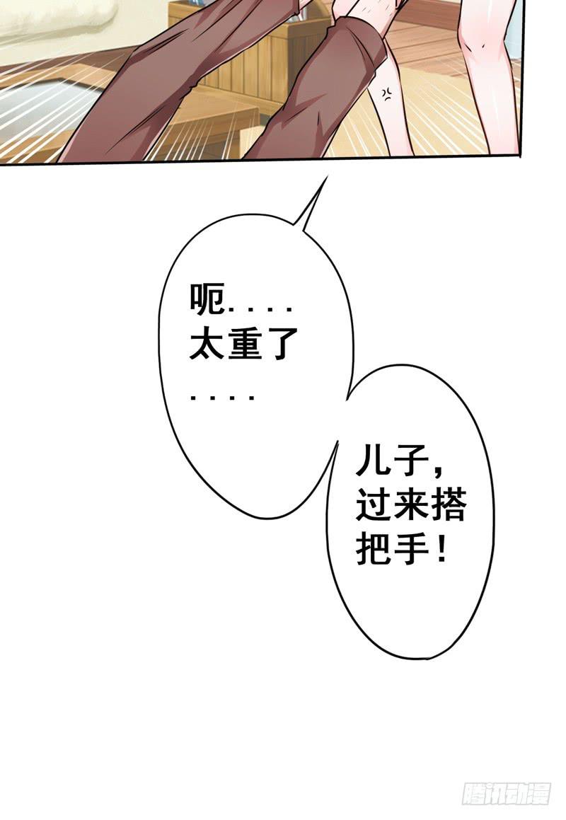 忘记接儿子，大祸临头!(1/2)-第6话