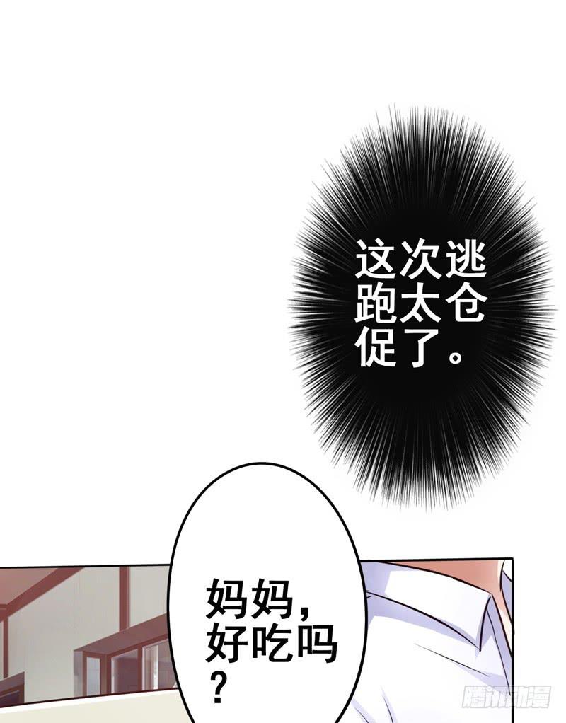 逃脱他，这一切都显得太不可能了(1/2)-第8话