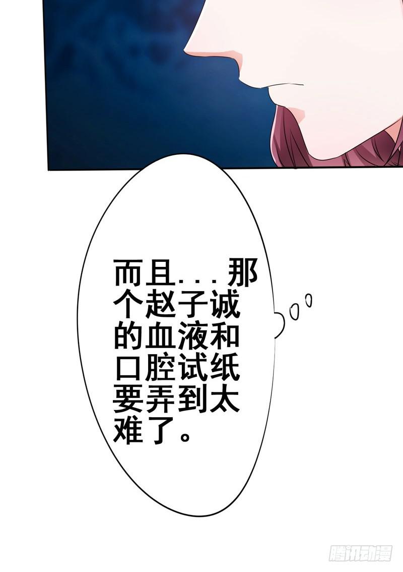 给孩子做亲子鉴定(1/2)-第10话