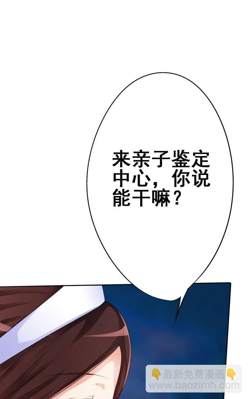 给孩子做亲子鉴定(1/2)-第10话