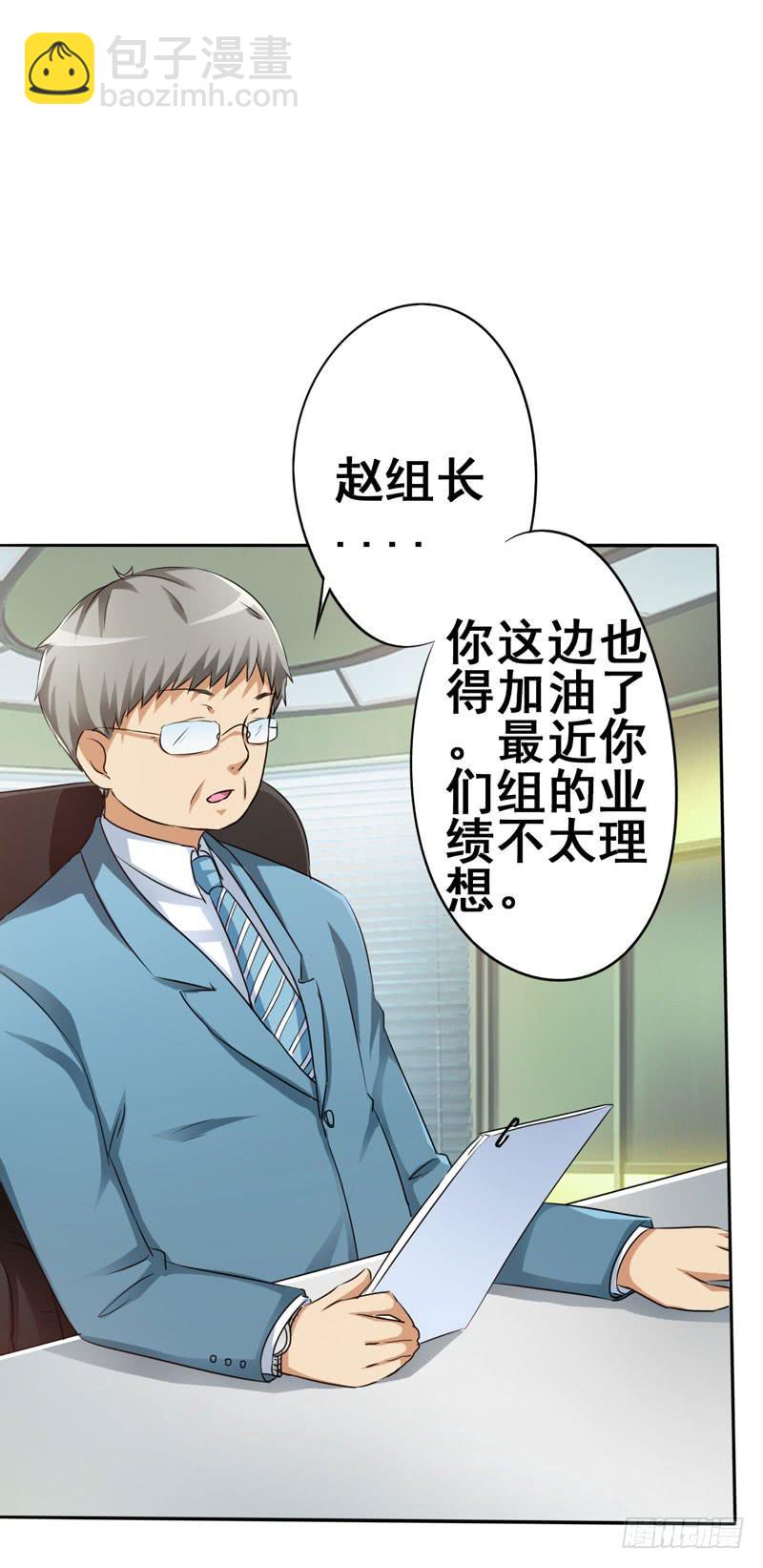 给孩子做亲子鉴定(1/2)-第10话