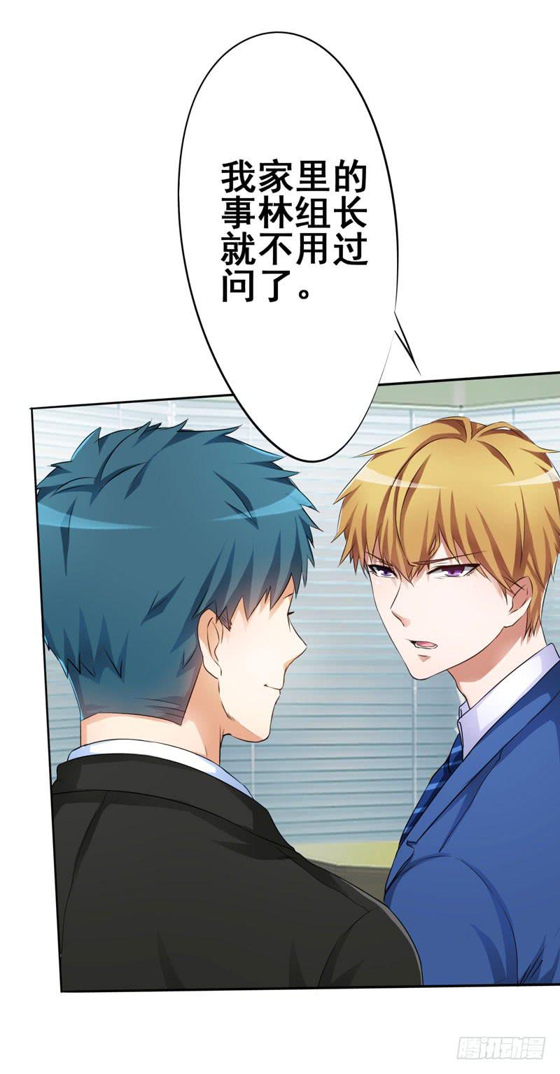 给孩子做亲子鉴定(1/2)-第10话