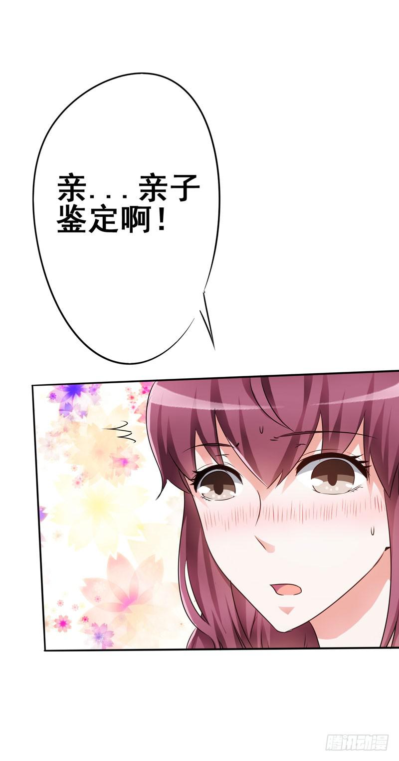 给孩子做亲子鉴定(1/2)-第10话