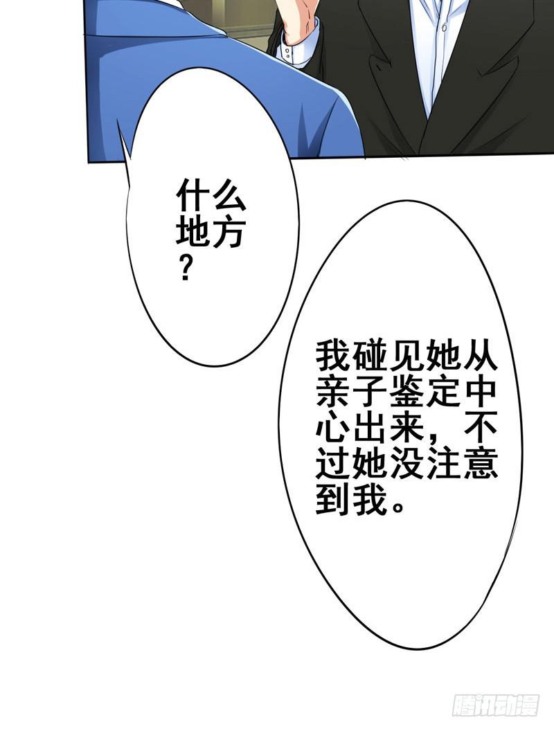 给孩子做亲子鉴定(1/2)-第10话