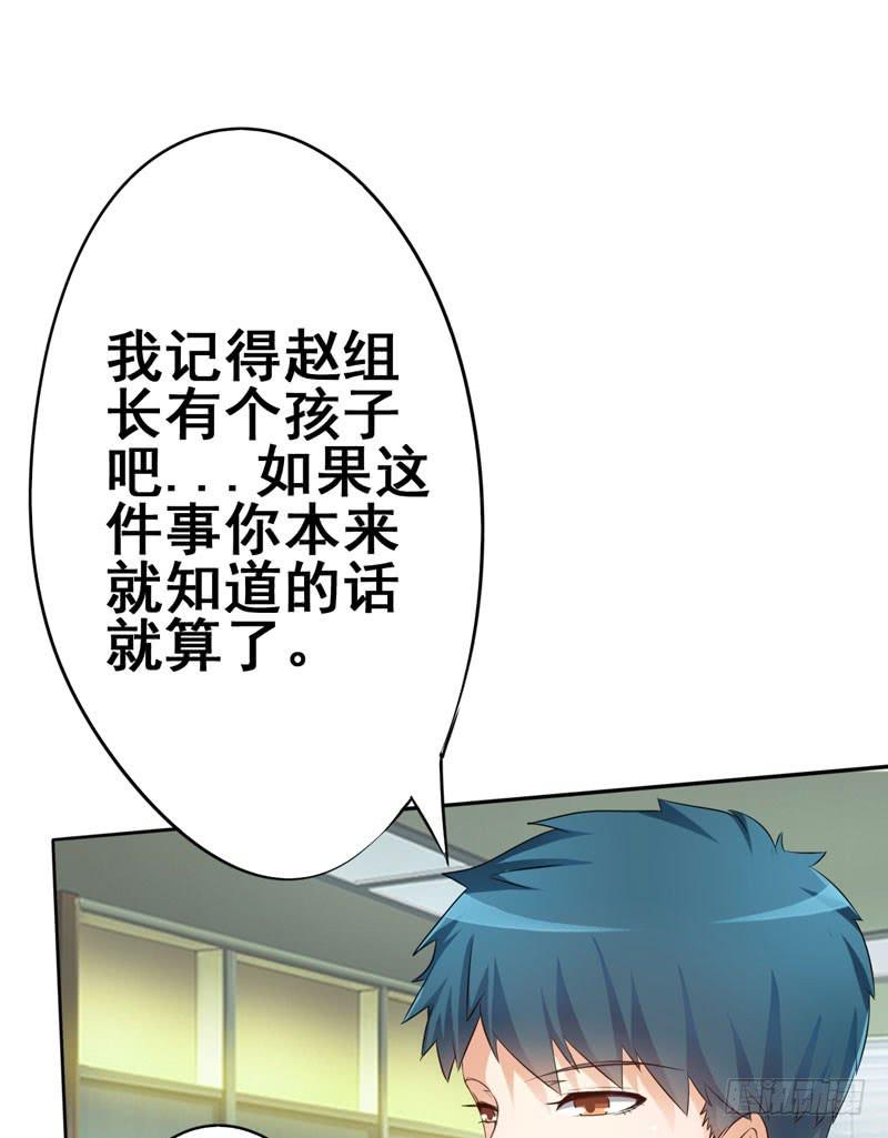 给孩子做亲子鉴定(1/2)-第10话