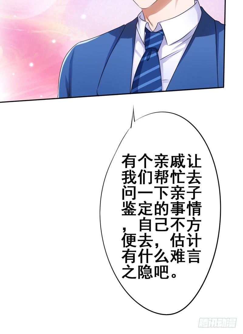 给孩子做亲子鉴定(1/2)-第10话