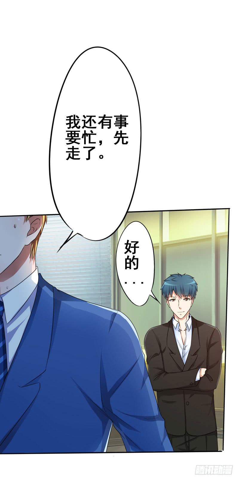 给孩子做亲子鉴定(1/2)-第10话