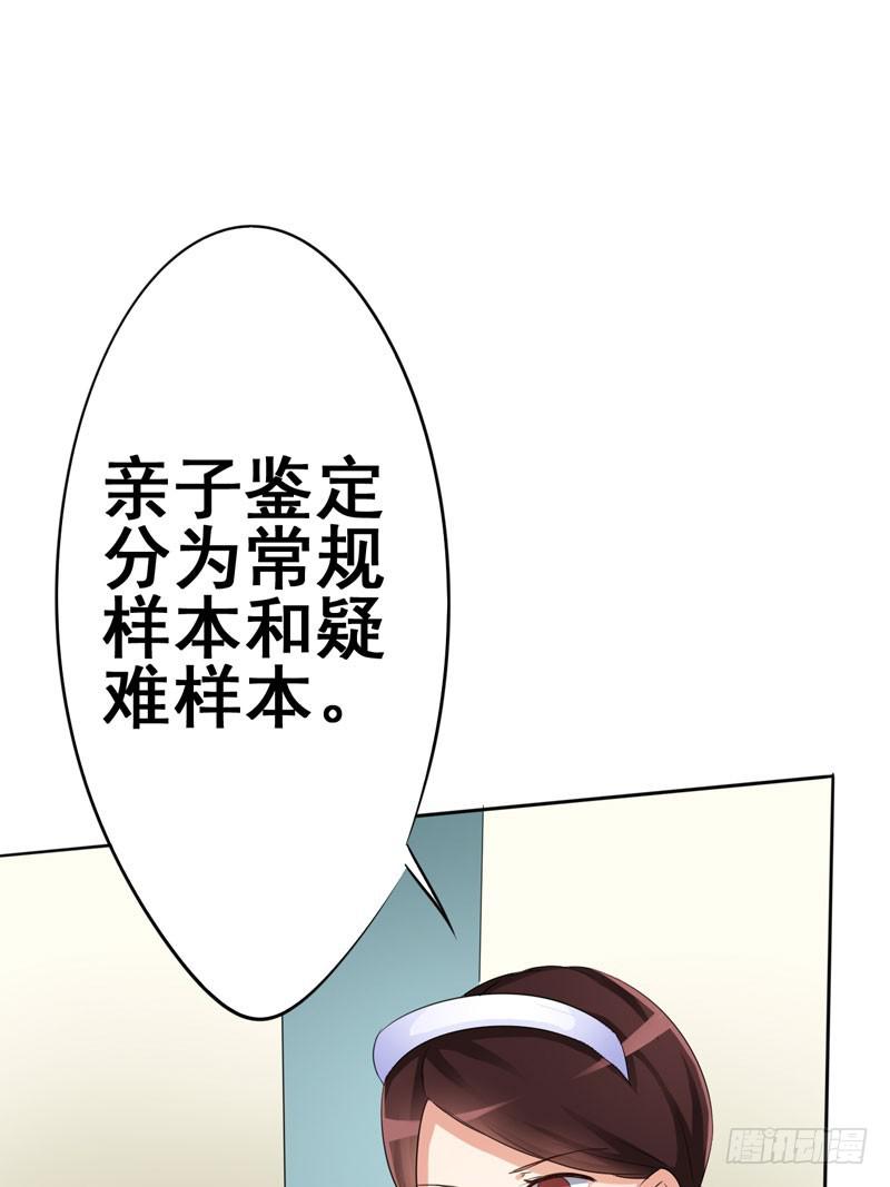 给孩子做亲子鉴定(1/2)-第10话