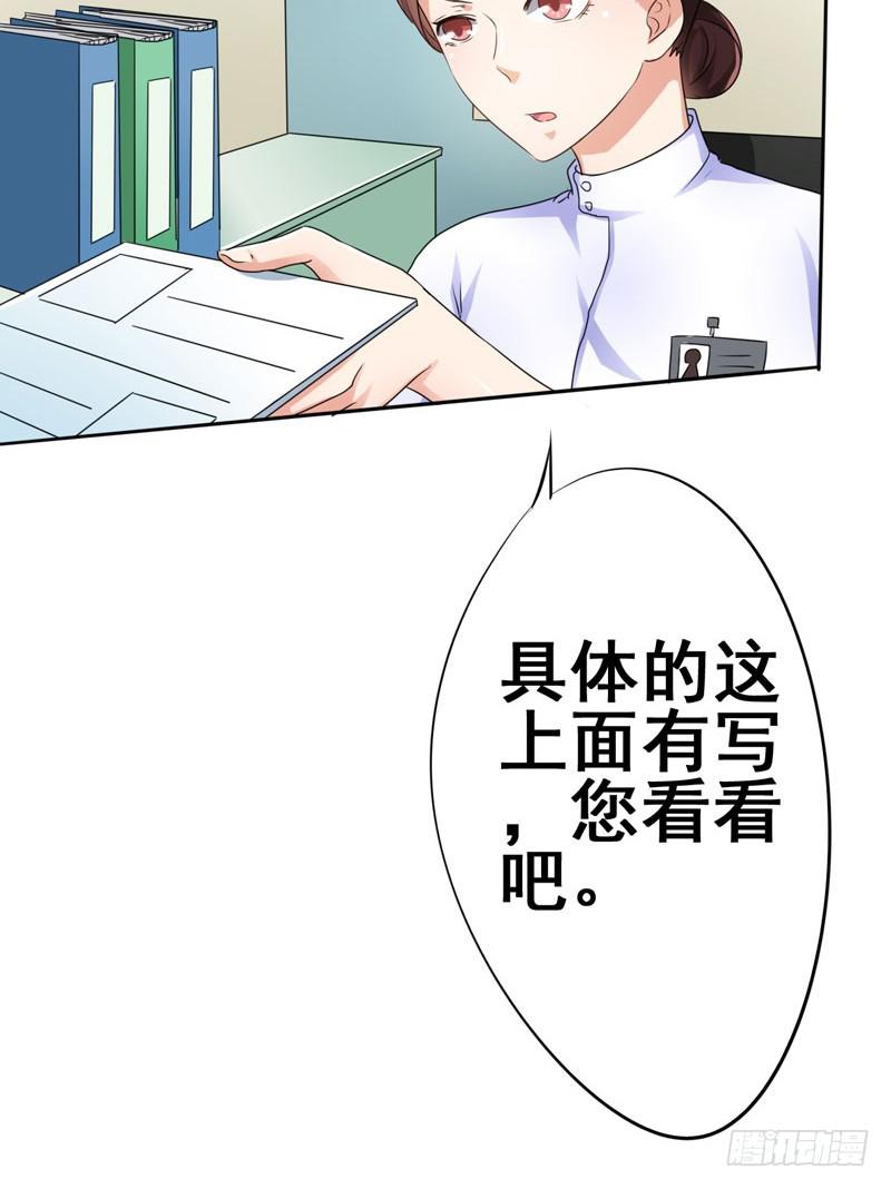 给孩子做亲子鉴定(1/2)-第10话