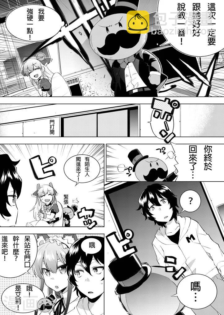 第2话 欢迎来到QooApp-第2话