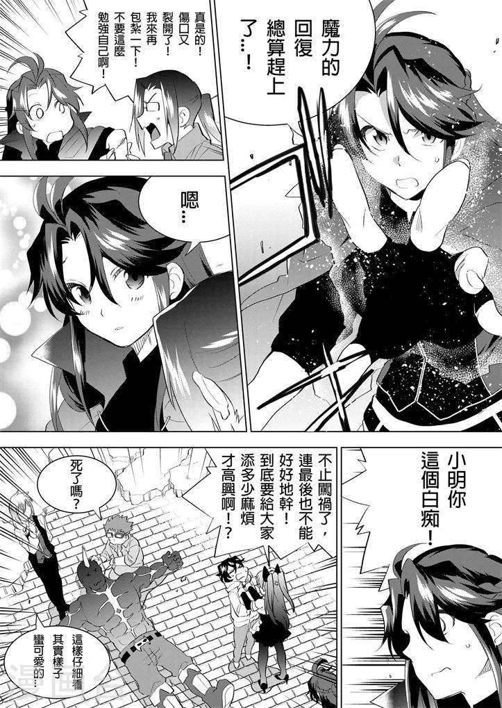 第12话 我想回家啊！-第12话