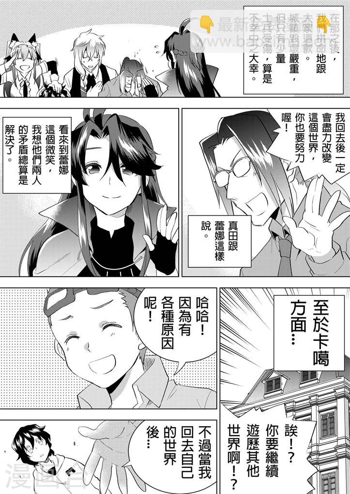 第12话 我想回家啊！-第12话