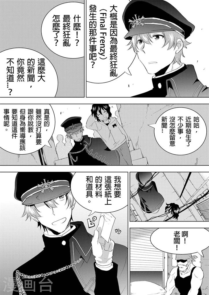 第14话 魔王与勇者-第16话