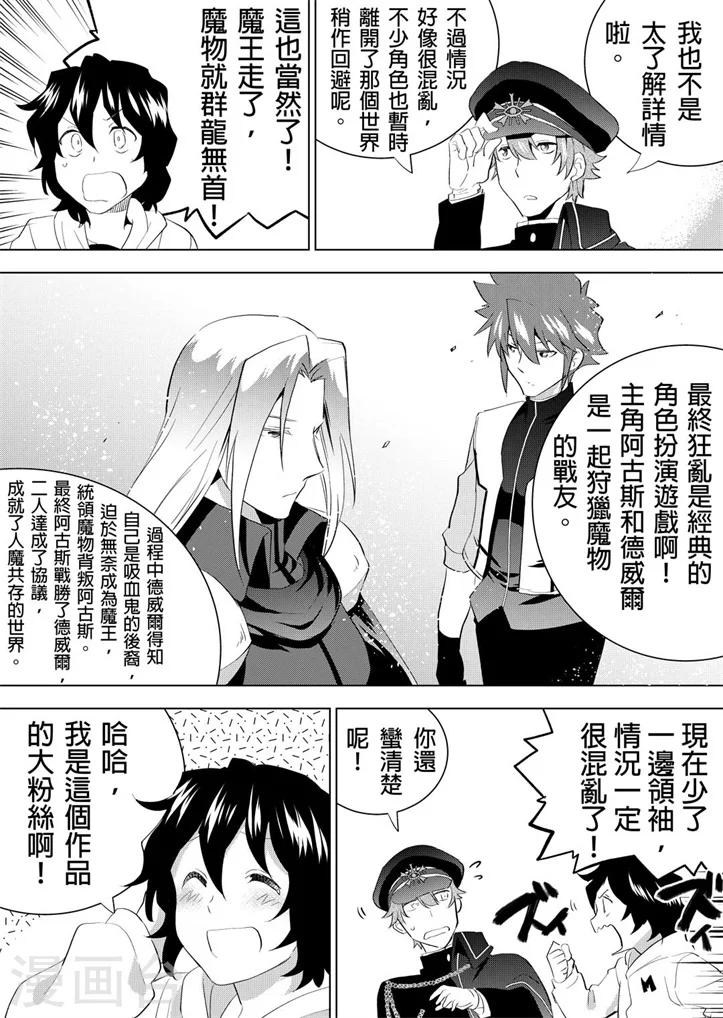 第14话 魔王与勇者-第16话