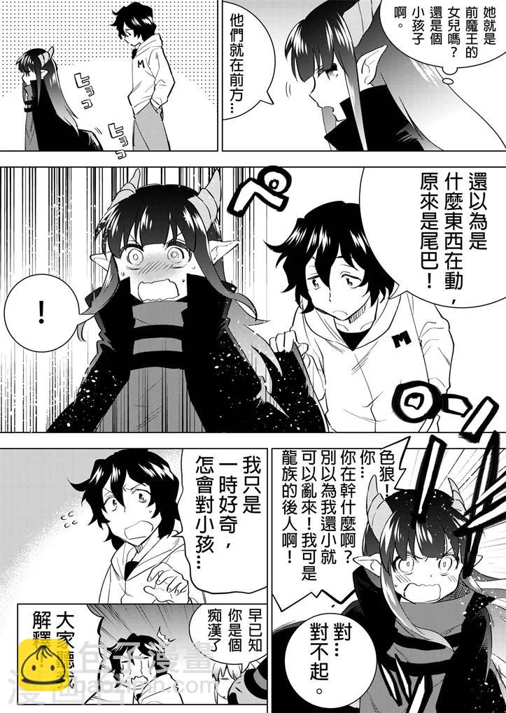 第18话 开打-第20话