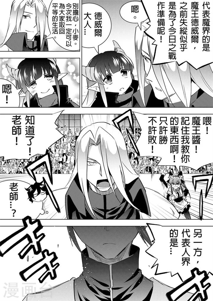 第18话 开打-第20话