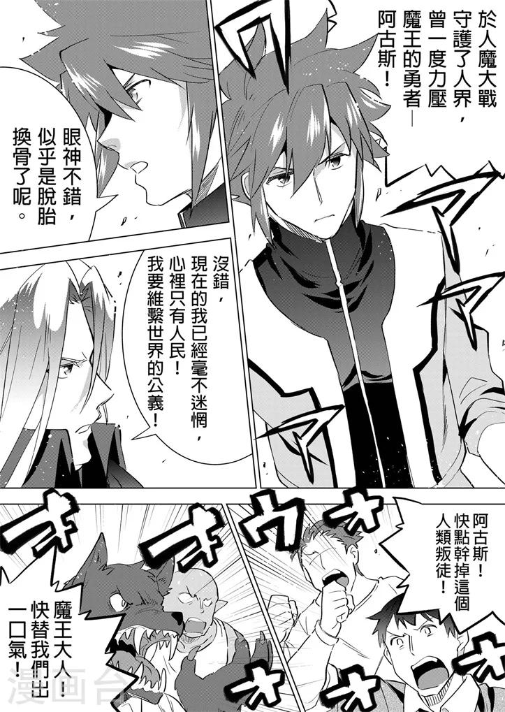 第18话 开打-第20话