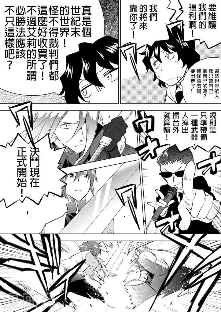 第18话 开打-第20话