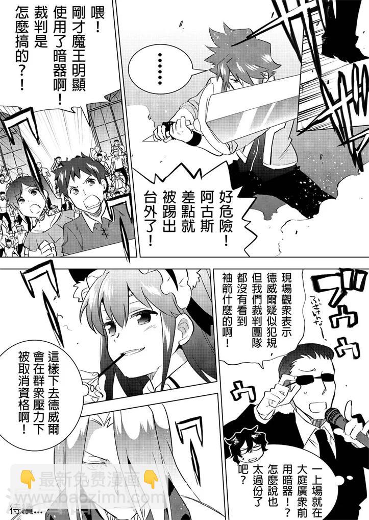 第18话 开打-第20话