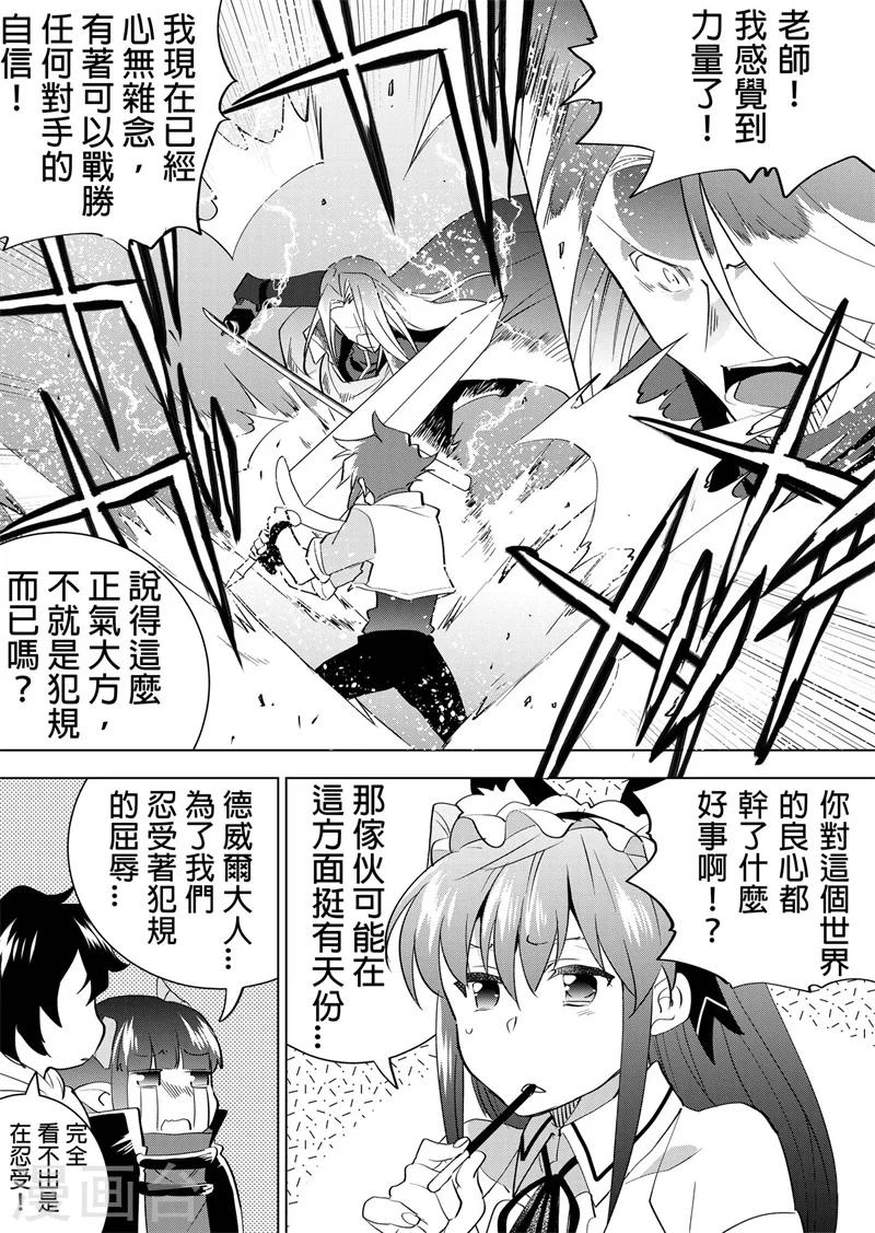 第20话 最后一击-第22话