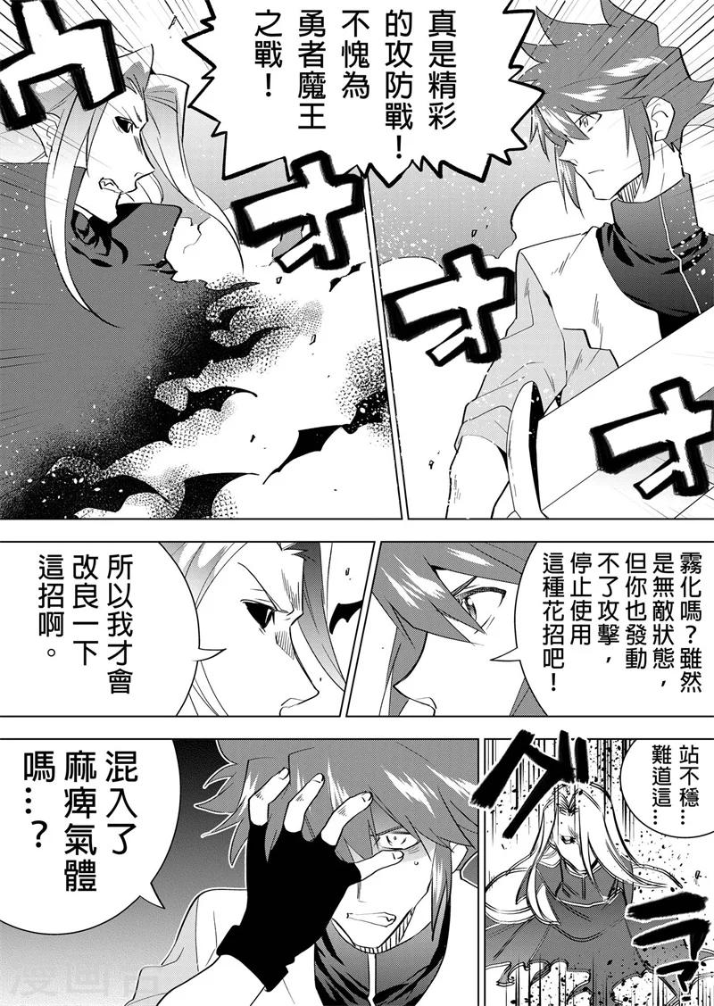 第20话 最后一击-第22话