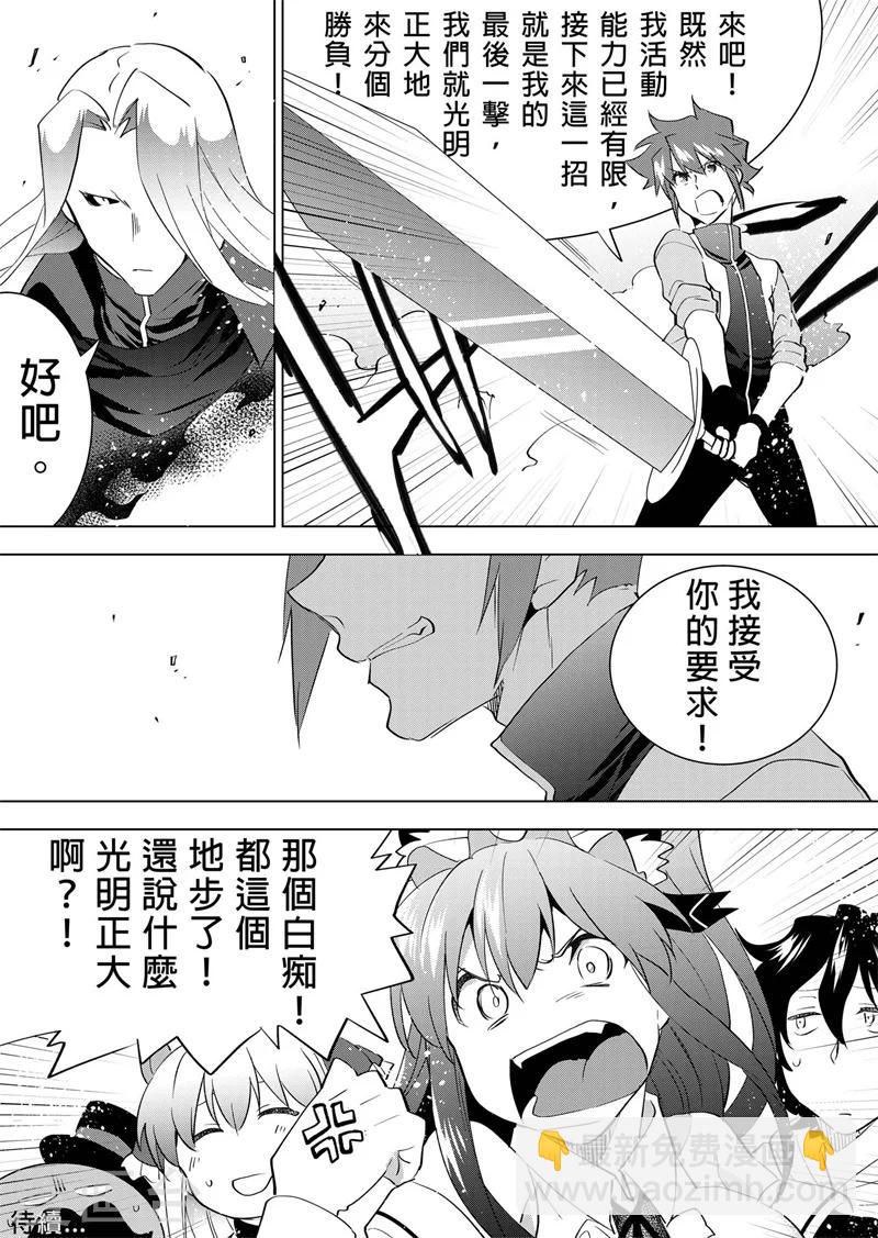 第20话 最后一击-第22话