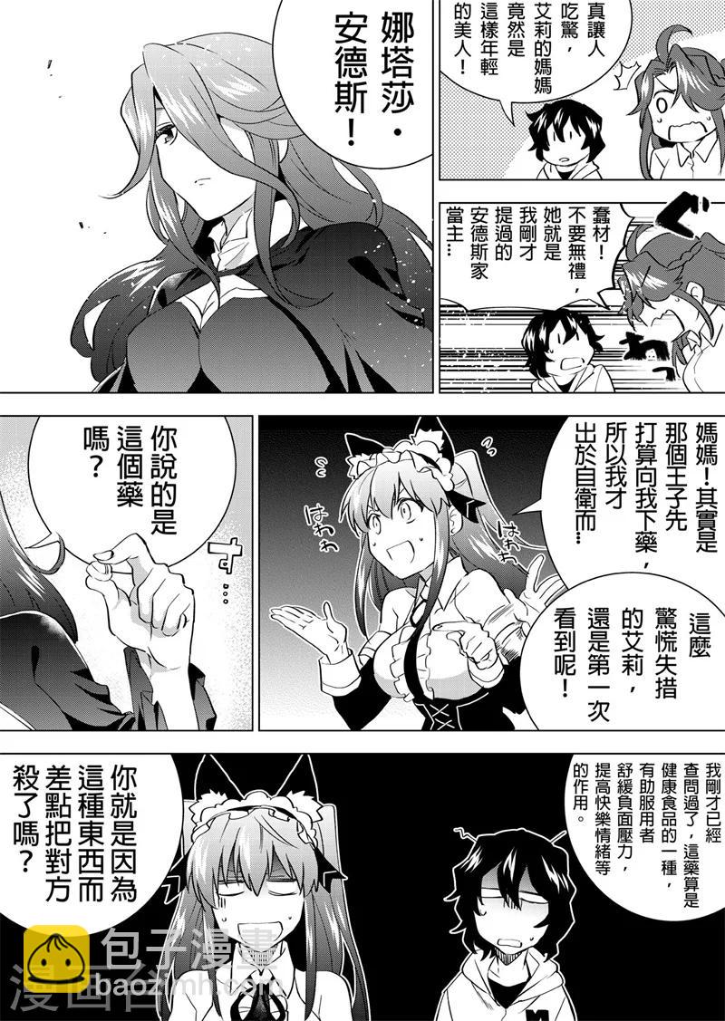 第26话 妈啊！好可怕！-第28话