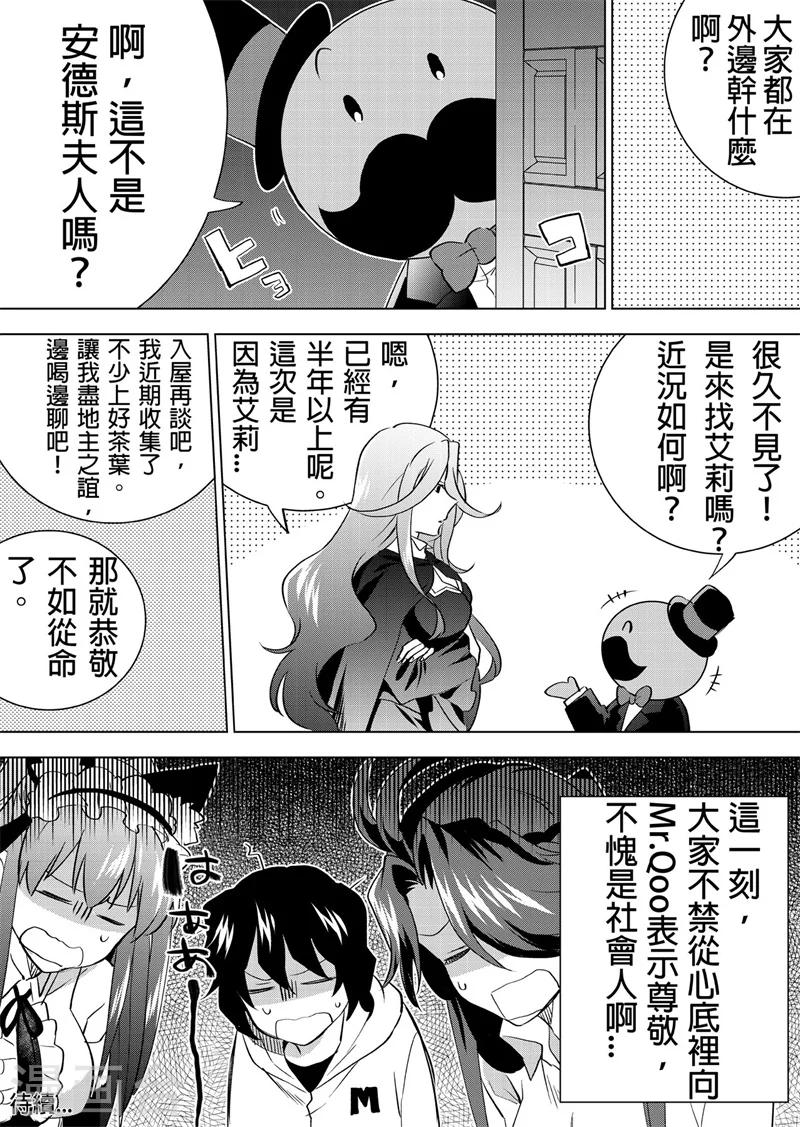 第26话 妈啊！好可怕！-第28话