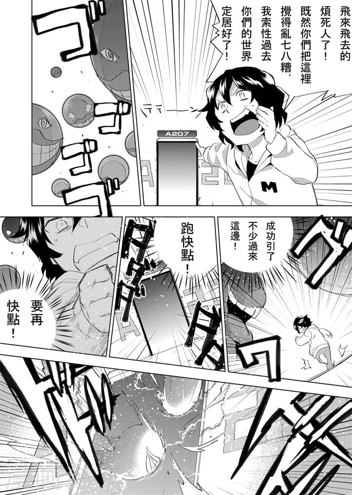 第4话 跑得快 好世界-第4话