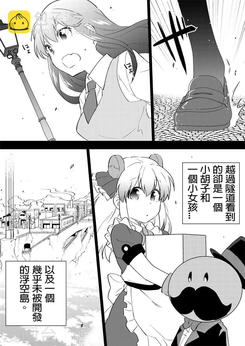 第30话 艾莉与狮子-第32话