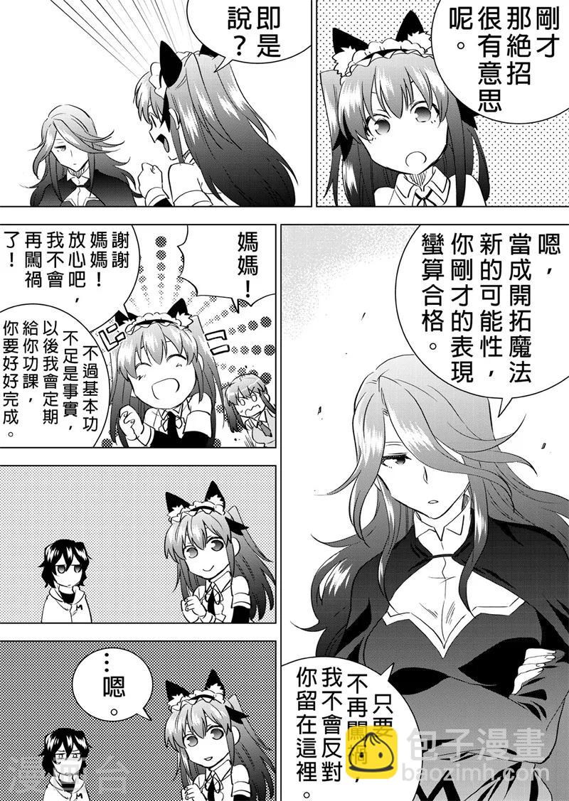 第34话 异变的先兆（上）-第36话