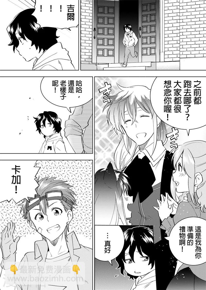 第36话 很久不见-第38话