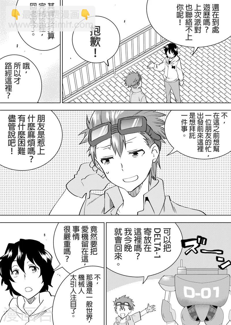 第36话 很久不见-第38话