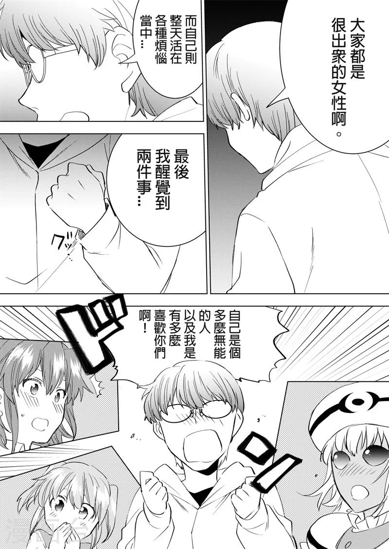 第40话 大新闻！-第42话