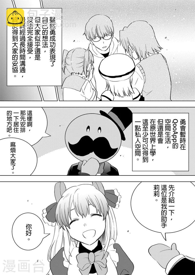 第40话 大新闻！-第42话