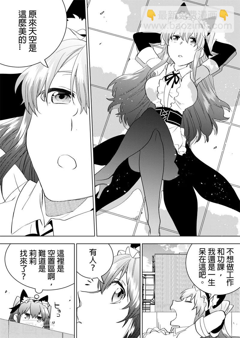 第40话 大新闻！-第42话