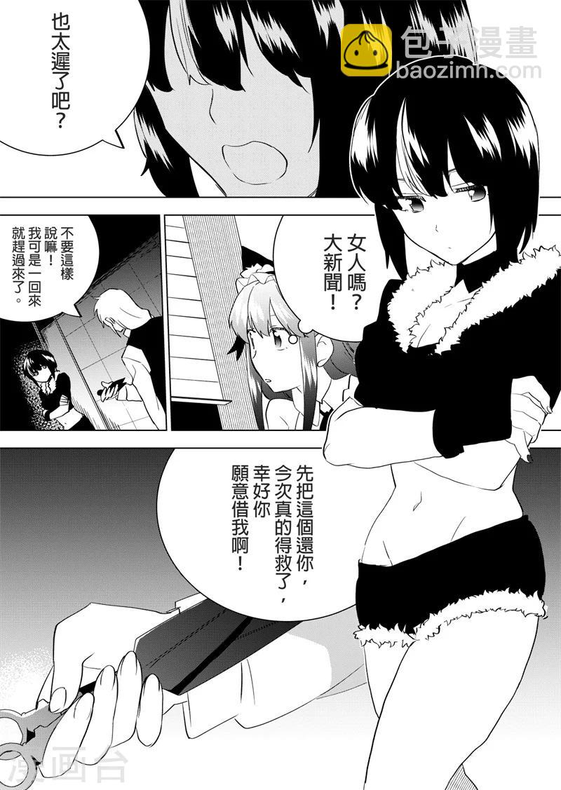 第40话 大新闻！-第42话