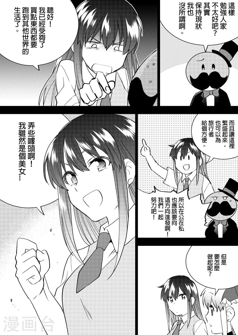 第42话 开拓-第44话